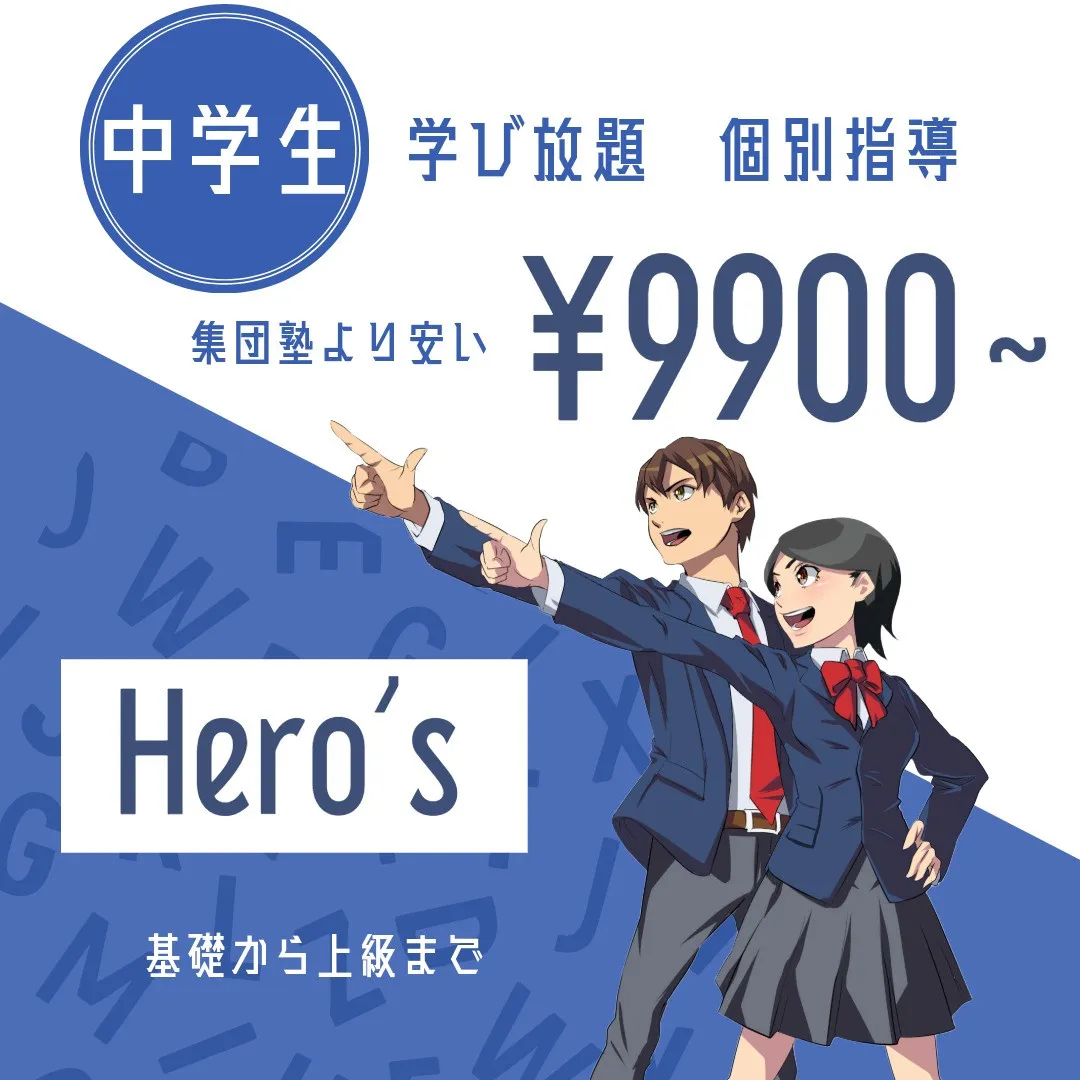 ヒーローズ宇都宮駅東口校、ヒーローズ宇都宮駅山本校は、個別指...