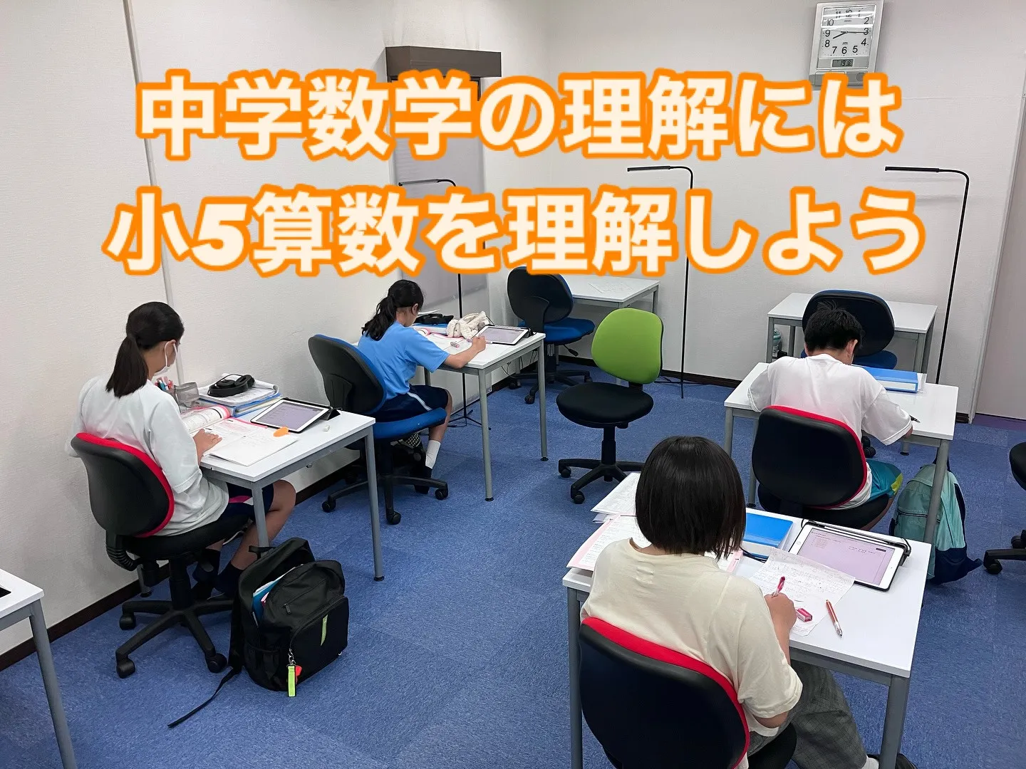 中学生が数学を苦手と感じることは少なくありませんが、その解決...