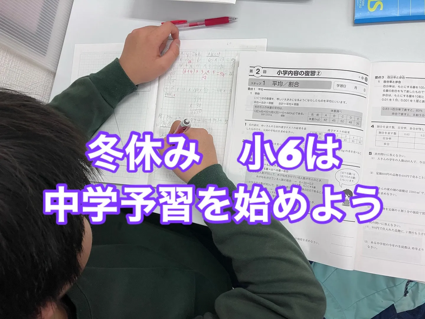 冬休みは、楽しいだけでなく学習の絶好のチャンスでもあります⛄...