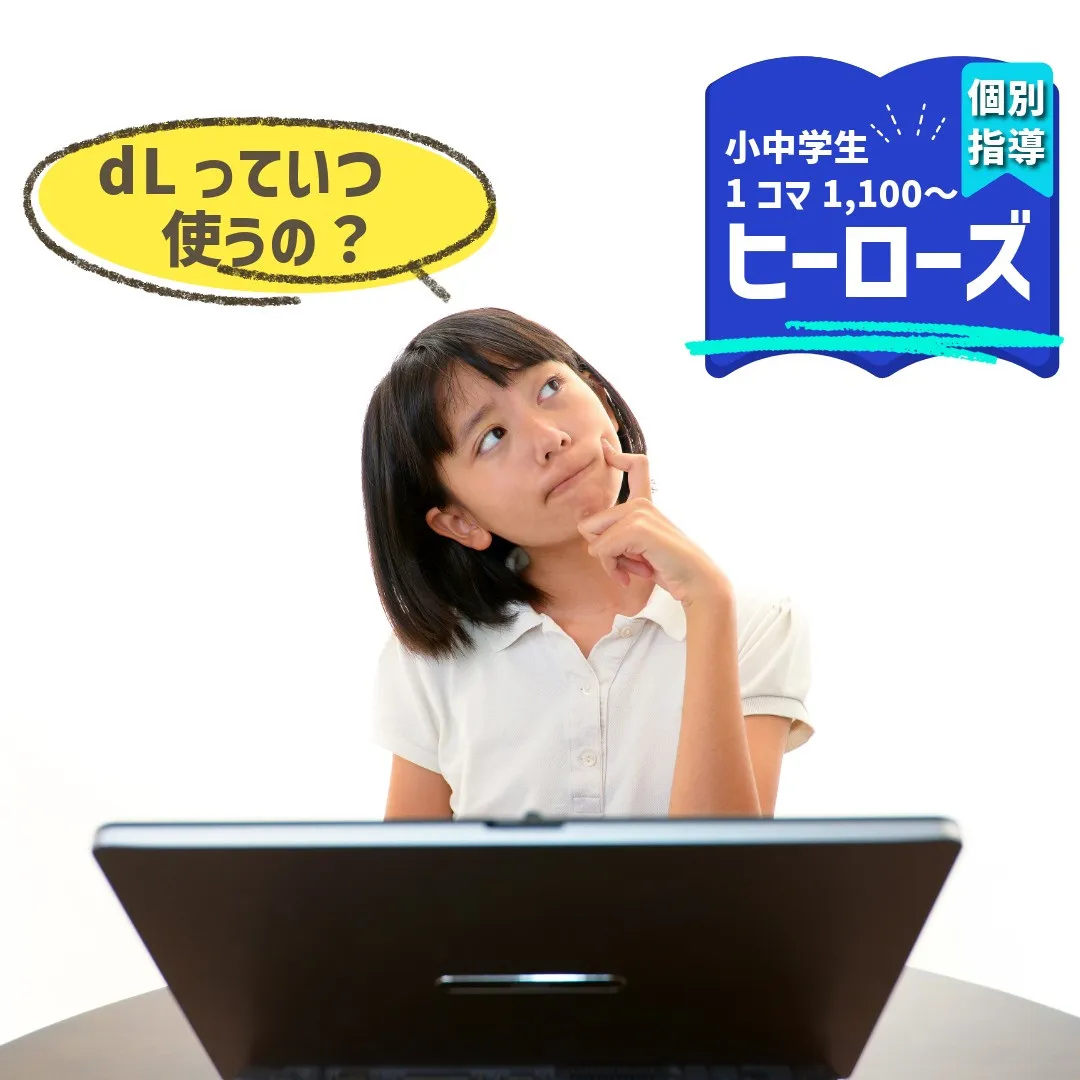 小学校で学んだことが大人になってから役に立つこと、ありますよ...