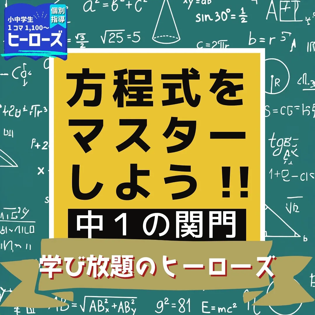 小学校の算数って、なんだかんだで楽しかったですよね。