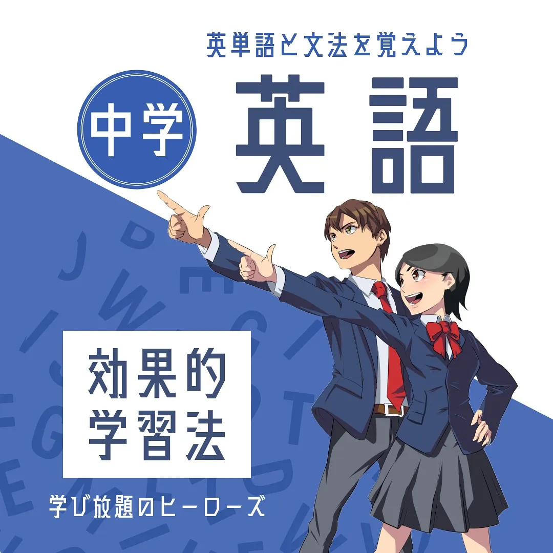 英語が苦手でも大丈夫！まずは英単語からスタートしてみよう。