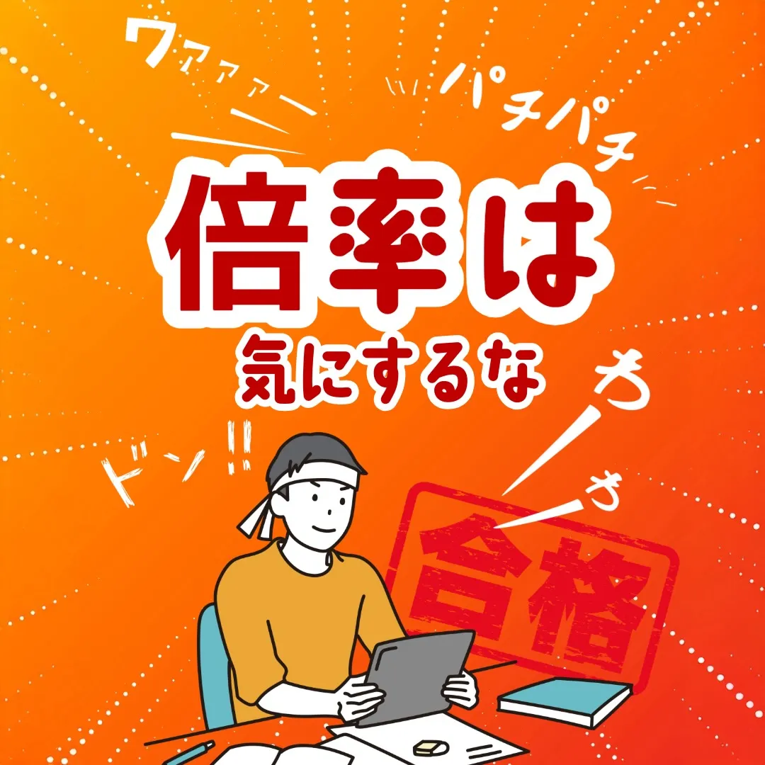 県立高校進学希望調査の結果が発表され、宇都宮白楊高校の食品科...