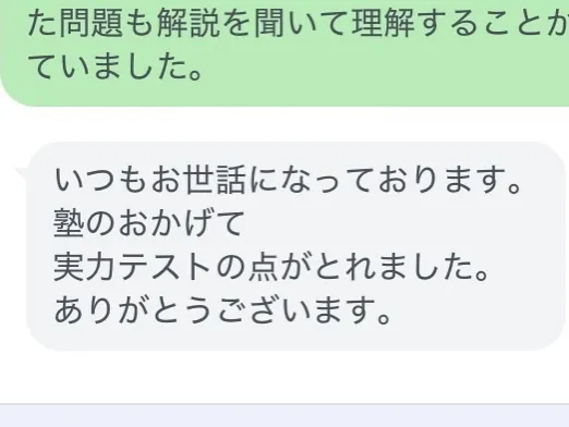 この秋からヒーローズで学習している中学3年生の生徒が、11月...