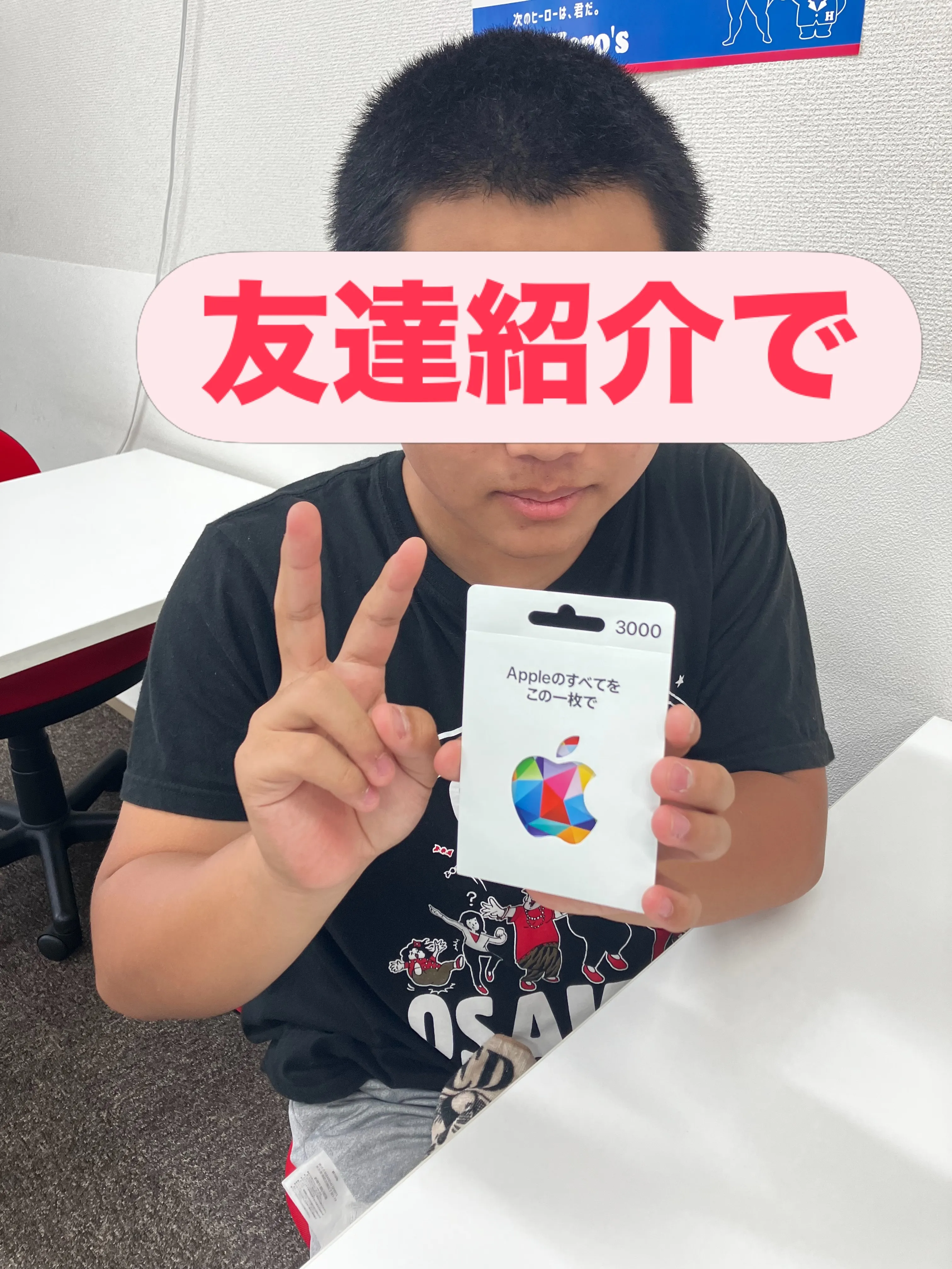 ヒーローズで友達と一緒に未来を切り開こう。