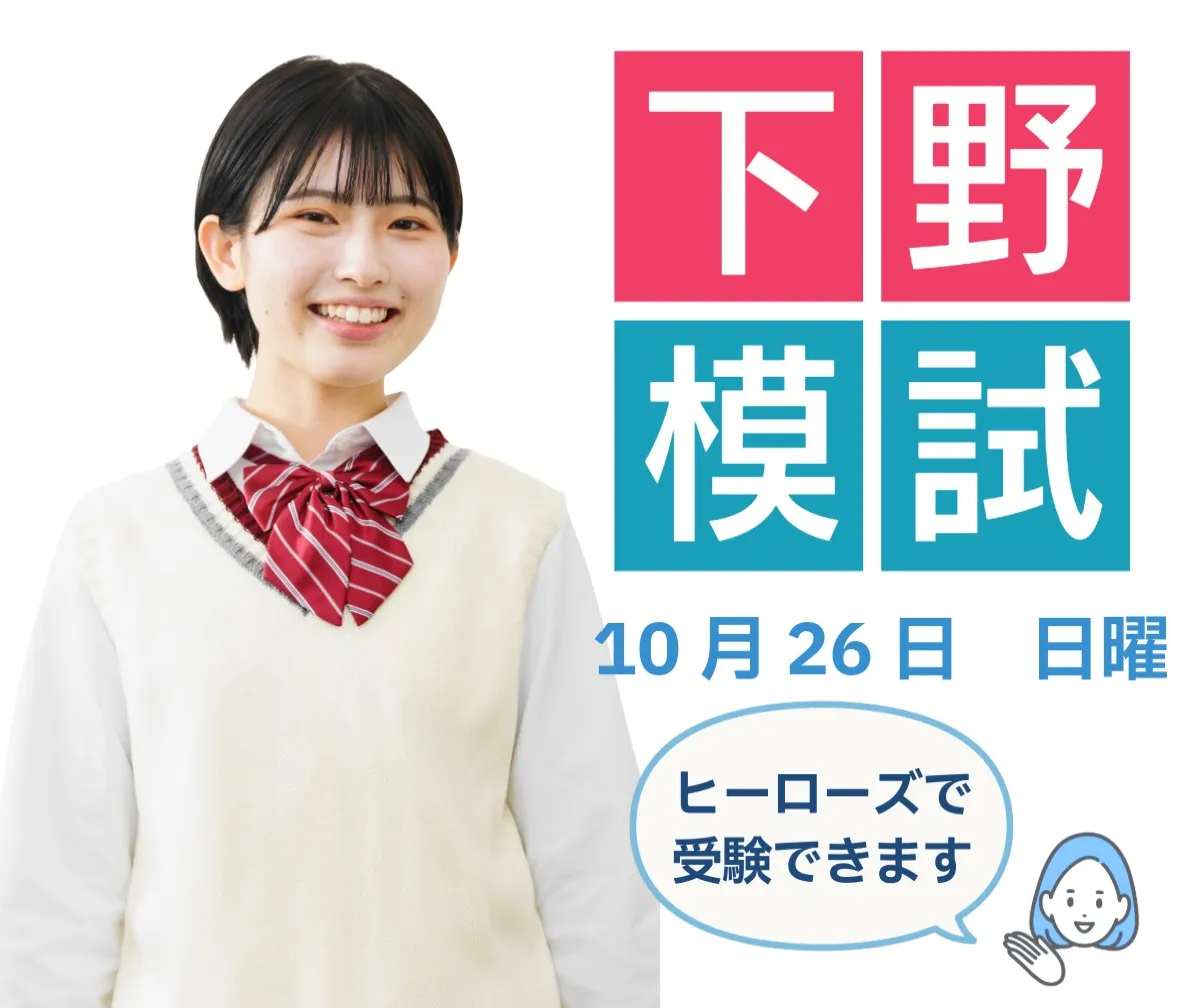 秋の成果を試しましょう！