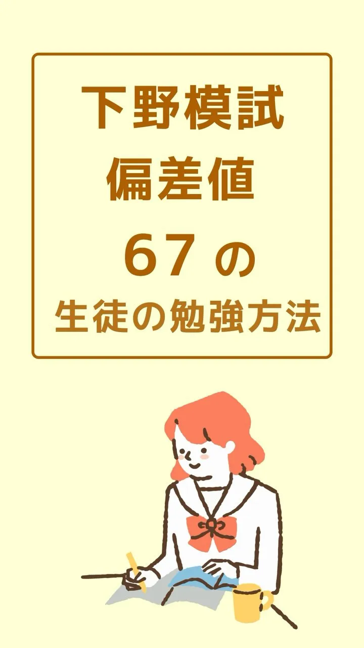 勉強において優れた成果を出すためには、効果的な学習方法が鍵と...