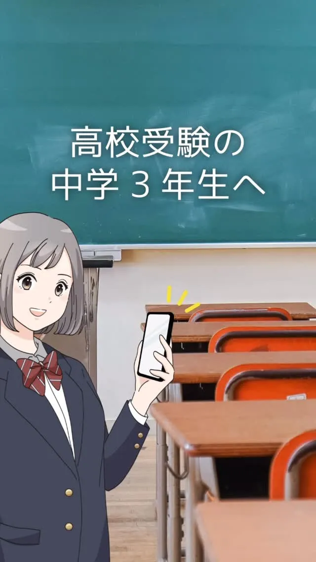 あと数か月の入試シーズンに向けて、焦って過去問に手を出したく...