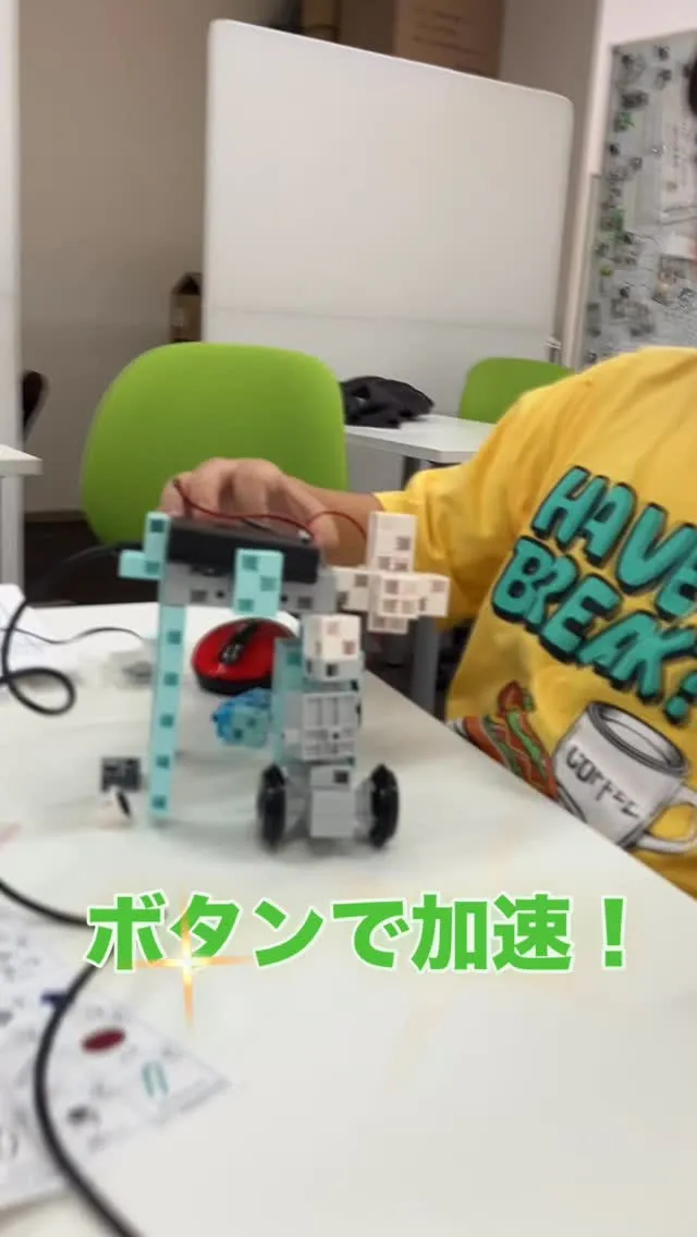 ボタンで加速！